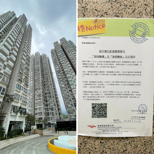 大埔新達廣場